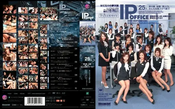IPSD-006 IP OFFICE IPSD-006