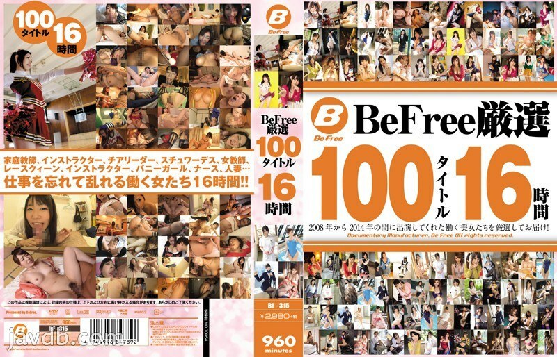 BF-315 BeFree Carefully Selected 100 Titles 16 Hours BF-315