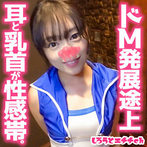 SRH-017 Riko SRH-017