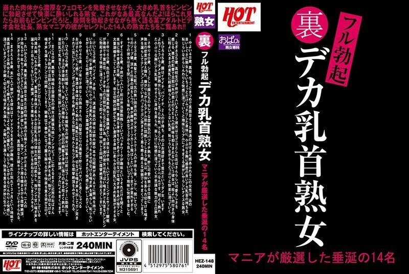 HEZ-148 เซ็นเซอร์ CENSORED