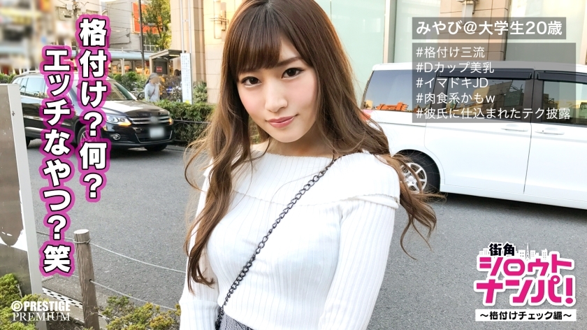 MAAN-130 ■Explosive Grinding Cowgirl! Top-notch erotic tech Dalian! ! ■※Would you like to challenge the rating check? Miyabi-chan (20) is a university student. Contrary to the bullish attitude, she screams in agony with an electric massage machine! Quiz a MAAN-130