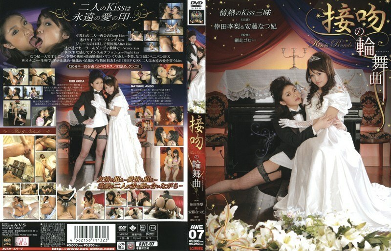 AWE-007 Rondo of Kisses Riri Koda & Natsuhi Ando AWE-007