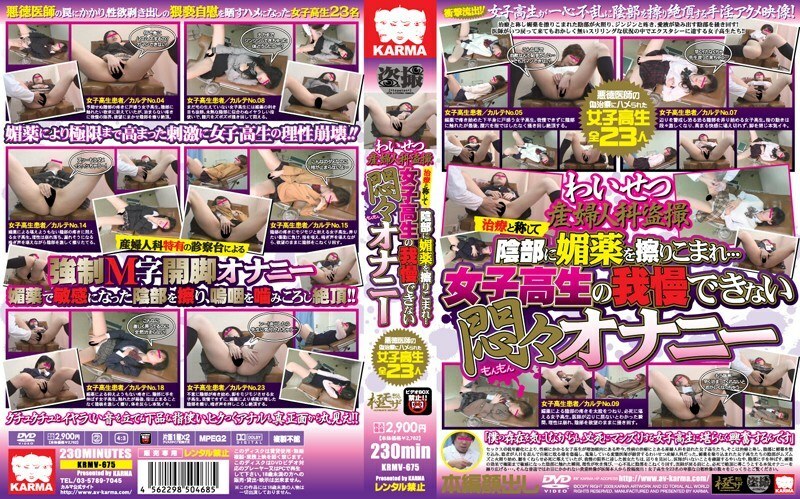 KRMV-675 เซ็นเซอร์ CENSORED