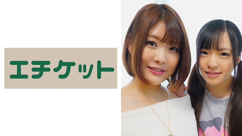 ETQT-215 Kaori-chan & Aya-chan ETQT-215