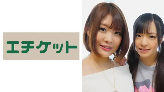ETQT-215 Kaori-chan & Aya-chan ETQT-215