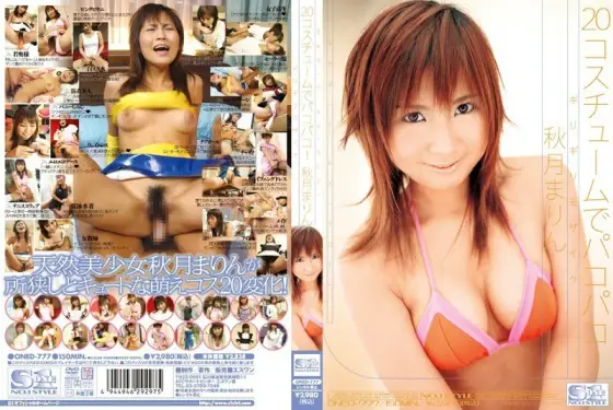 ONED-777 Barely mosaic 20 costumes pakopako! Marin Akizuki ONED-777