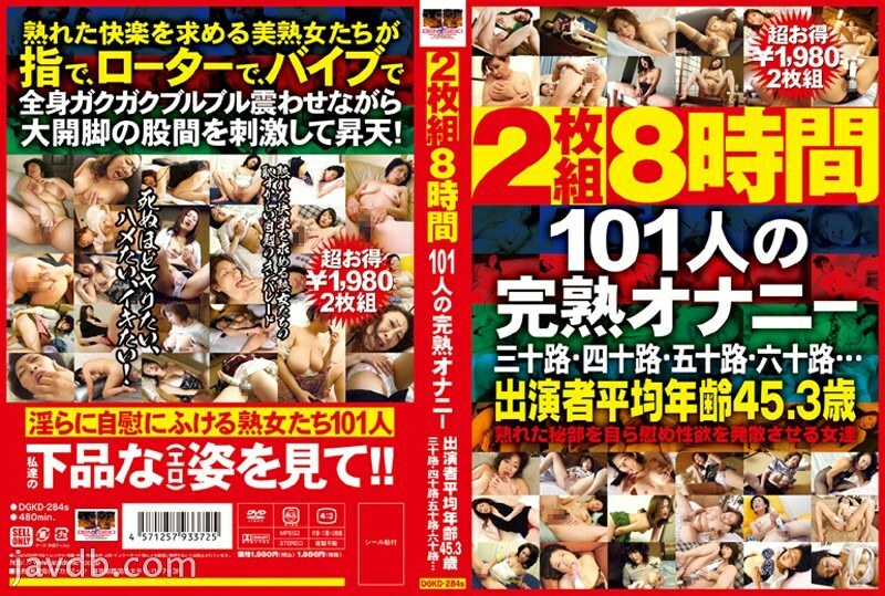 DGKD-284S 2 Disc 8 Hours 101 Mature Masturbation DGKD-284S