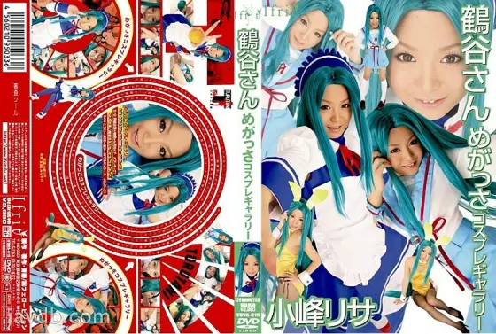 IFDVA-019 Tsuruya-san Megassa Cosplay Gallery Lisa Komine IFDVA-019