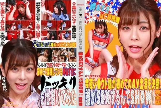 PARATHD-3341 Tonight Shi ● Uto daughter decides to appear in AV for the first time! Who will have sex SHOW! Complete version Azusa Misaki PARATHD-3341