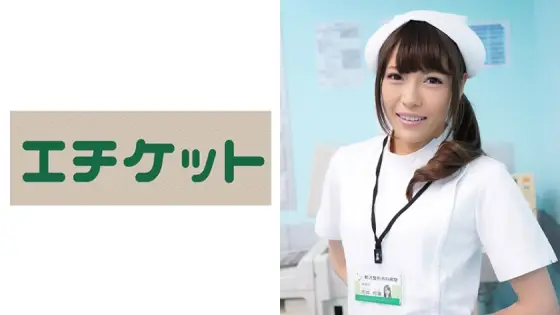 ETQT-274 Beautiful Carnivorous Nurse Reimi 27 Years Old ETQT-274