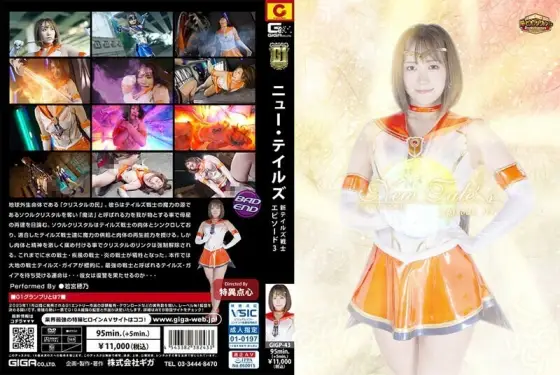 GIGP-043 [G1] New Tale's New Tales Warrior episode_03 Hono Wakamiya 1,020 3 GIGP-043
