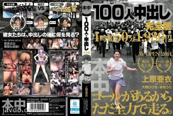 HNDS-028 100 people x creampie complete version HNDS-028