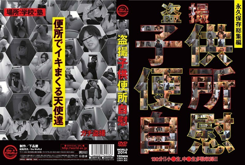 WORLD-2014 เซ็นเซอร์ CENSORED