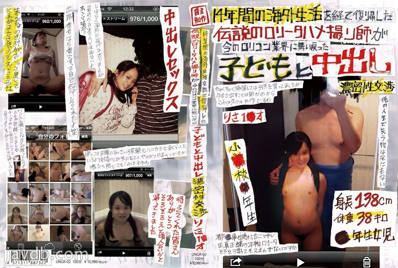 UNGR-02 Returning After Living Abroad For 14 Years, The Legendary B-Tahame Photographer Has Returned To The playcon Industry Now Intense Sexual Intercourse With The Boys Risa 1* Years Old UNGR-02