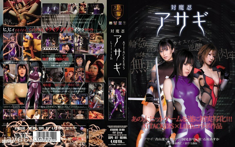 SSPD-077 Taimanin Asagi SSPD-077