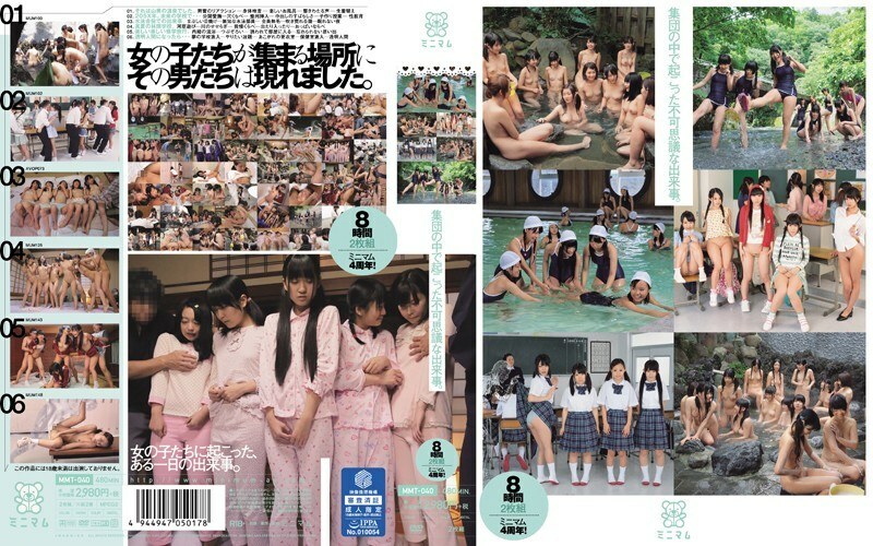 MMT-040 A mysterious event that happened in the group. MMT-040