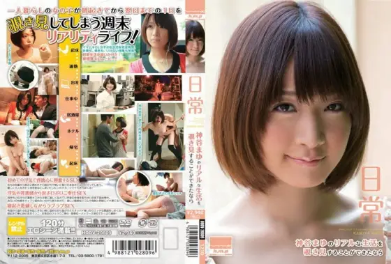HODV-20809 If you could peep into the real life of Mayu Kamiya everyday HODV-20809