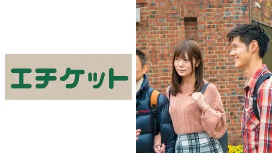 ETQT-425 Forbidden SEX with boyfriend's friend! Mamiko, 21 years old ETQT-425