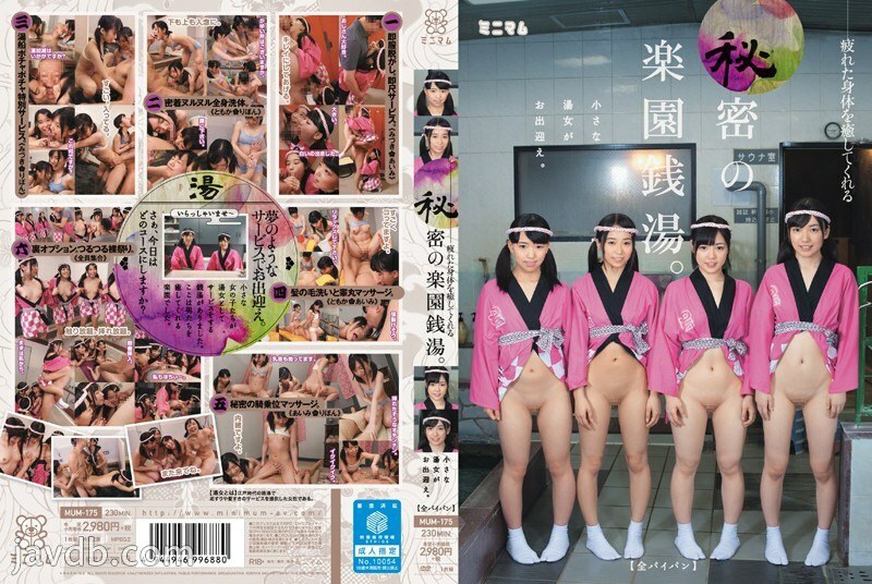 MUM-175 A secret paradise public bath that heals your tired body. A small bath lady welcomes you. (all shaved) MUM-175
