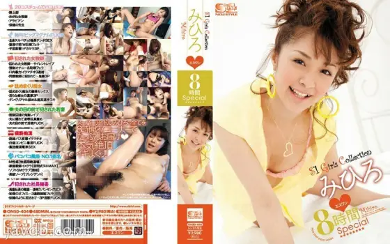 ONSD-404 Mihiro S1 8 Hours Special ONSD-404