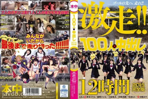 HNDS-039 100 People x Creampie 2015 Complete Edition HNDS-039