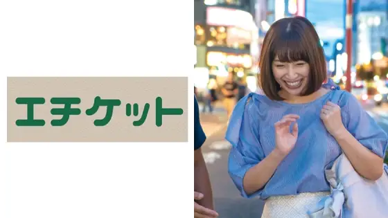 ETQT-422 The estrus pattern that is too nice of a plump F cup that loves men! Ayu 28 years old ETQT-422