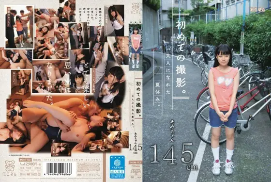 MUM-173 First time shooting. Summer vacation when I became an adult. Ami-chan 145cm MUM-173