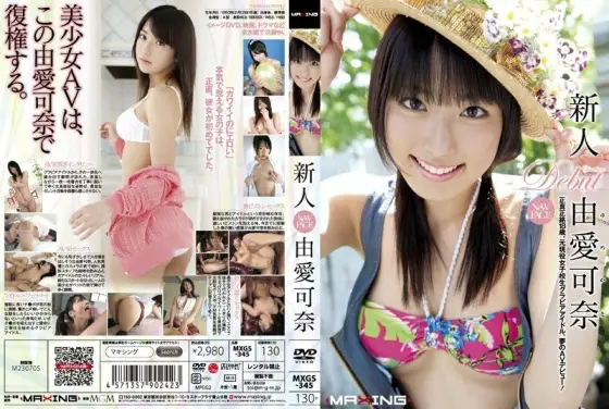 MXGS-345 Rookie Yua Kana MXGS-345