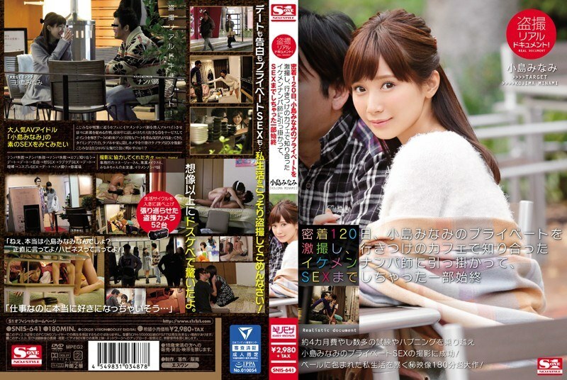 SNIS-641 Voyeur real document! On the 120th of close contact, I took a close-up shot of Minami Kojima's private life, got caught by a handsome pick-up teacher I met at my favorite cafe, and ended up having sex SNIS-641