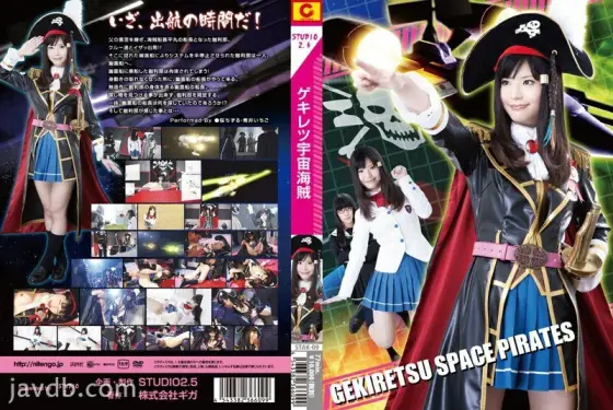 STAK-09 Gekiretsu Space Pirate STAK-09