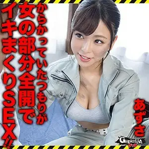 GERK-285 Azusa GERK-285