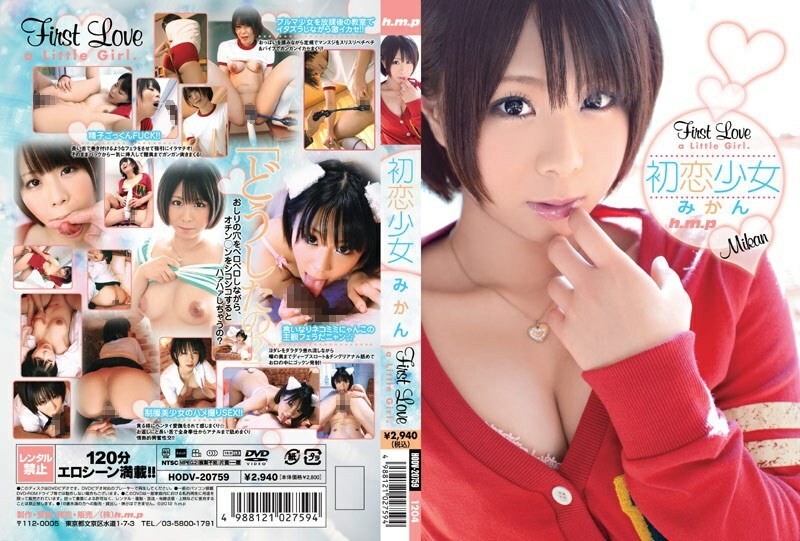 HODV-20759 First love girl mandarin orange HODV-20759