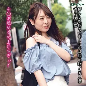 DHT-014 Yuko DHT-014