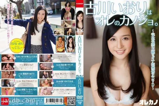 GASO-0034 Iori Furukawa is my girlfriend. GASO-0034
