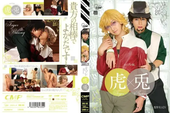 COBL-001 Cosplay BL tiger x rabbit COBL-001