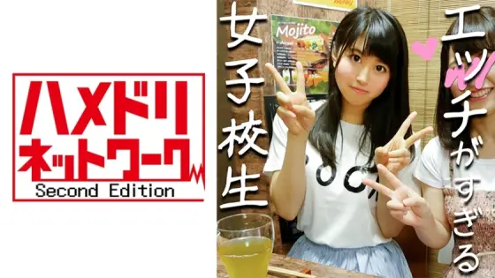 HMDN-257 Summer vacation ♀ Bitch J ★ x 2 people GET! Prince ☆ I love Lara and love love squirrel personal shooting When I put out the cock, it was heaven with a super bitch ♪ The whole story of vaginal cum shot [Amateur] HMDN-257