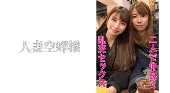 UTSU-503 Mirei & Ria UTSU-503