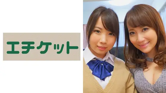 ETQT-216 Yuko-chan & Nana-chan ETQT-216