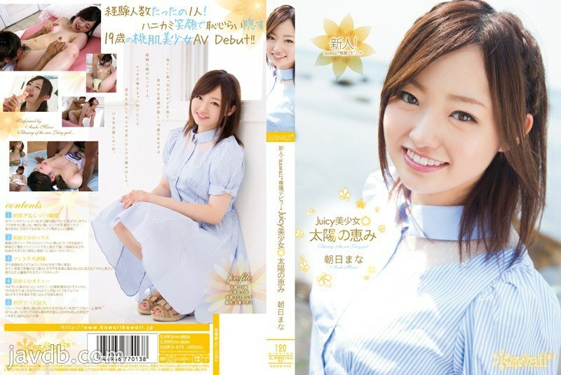 KAWD-478 Rookie! Kawaii* Exclusive Debut → Juicy Beautiful Girl Sun's Grace Mana Asahi KAWD-478