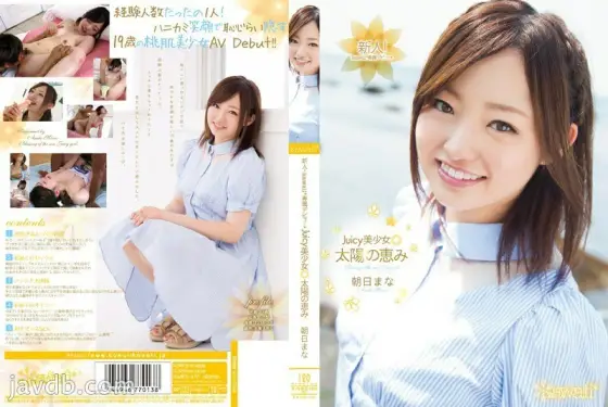 KAWD-478 Rookie! Kawaii* Exclusive Debut → Juicy Beautiful Girl Sun's Grace Mana Asahi KAWD-478