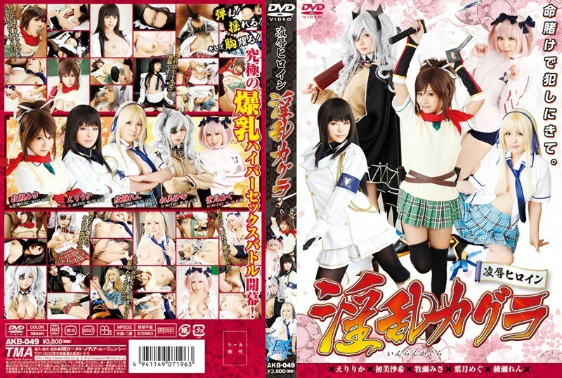 AKB-049 Ryo ● Heroine Nasty Kagra AKB-049