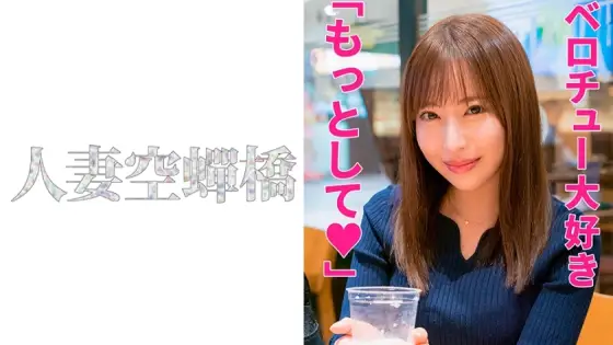 UTSU-488 Lisa UTSU-488