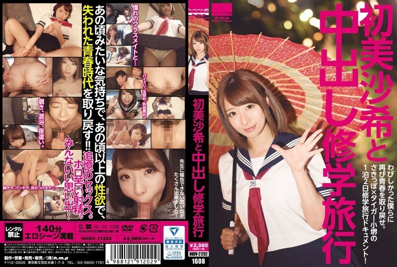 HODV-21202 Hatsumi Saki and Creampie School Trip HODV-21202