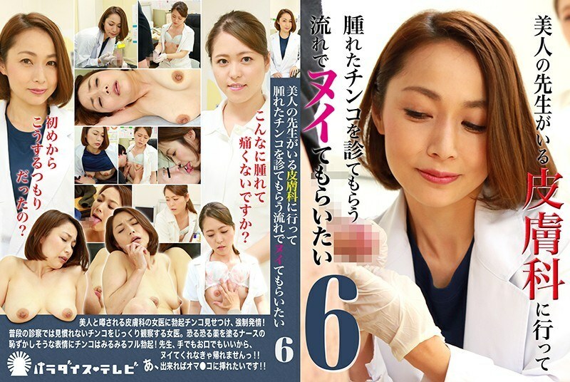 PARATHD-2377 I'm a dermatologist, and I'm a dermatologist. PARATHD-2377