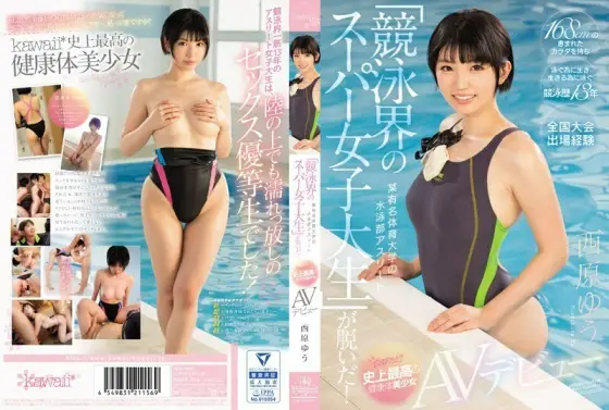 KAWD-854 A swimming club athlete at a famous sports university, "a super female college student in the swimming world," has taken off! kawaii * The best healthy body beautiful girl AV debut ever Yu Nishihara KAWD-854