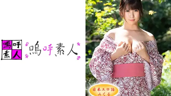 AHSHIRO-114 Mikuru [fallen] AHSHIRO-114