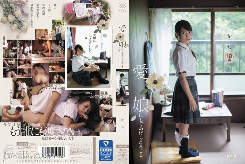 MUM-272 What can you do for your beloved daughter. pseudonym MUM-272