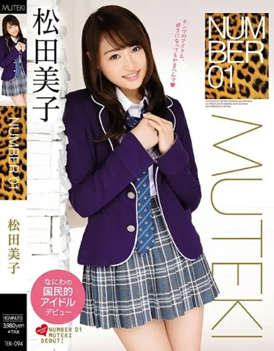 TEK-094 NUMBER 01 Miko Matsuda TEK-094