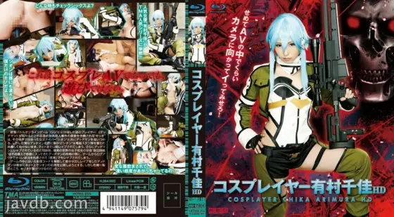 HITMA-255 Cosplayer Chika Arimura HD (Blu-ray Disc) HITMA-255