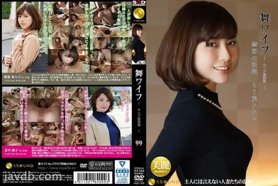 ARSO-17099 Mai Wife ~ Celebrity Club ~ 99 ARSO-17099